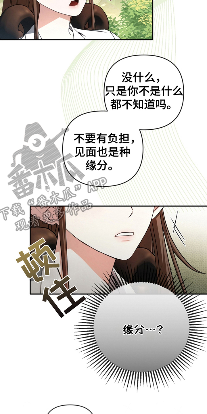 卡雷尔的赞歌漫画,第3话1图