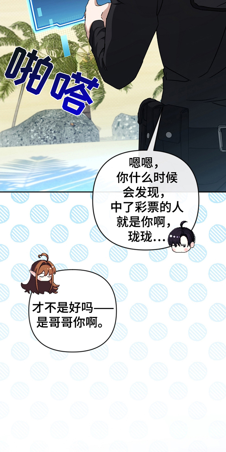 卡雷尔的赞歌漫画,第9话2图