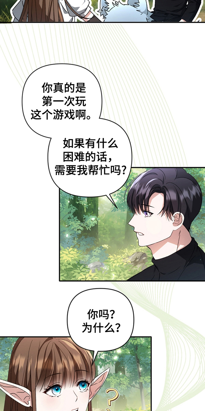 卡雷尔的赞歌漫画,第3话5图