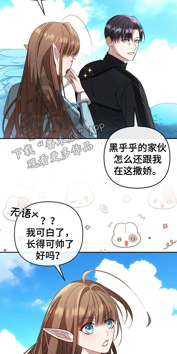 卡雷尔的赞歌漫画,第7话1图