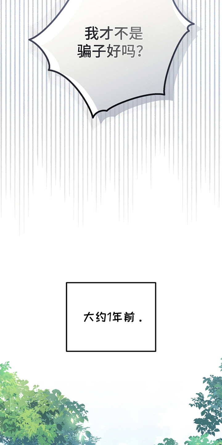 卡雷尔的赞歌漫画,第1话2图