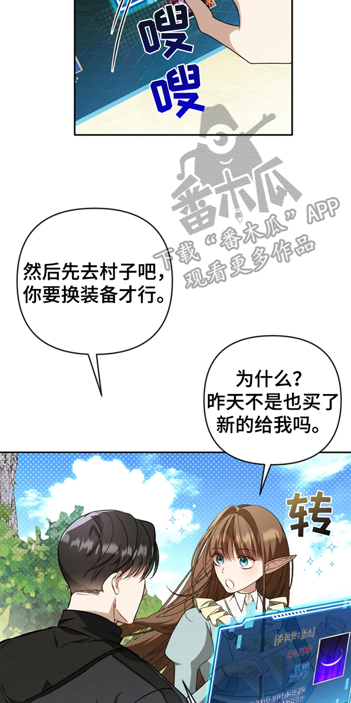 卡雷尔的赞歌漫画,第9话1图