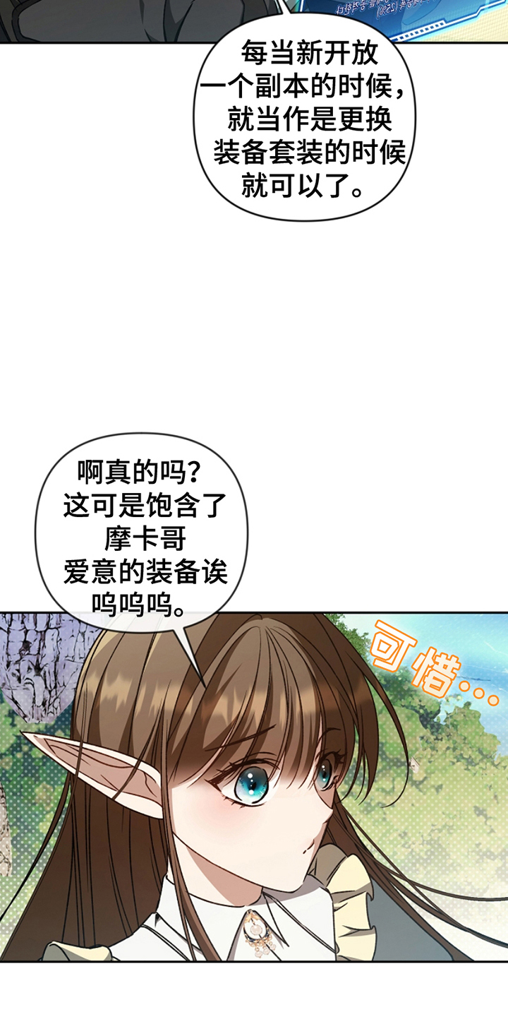 卡雷尔的赞歌漫画,第9话2图