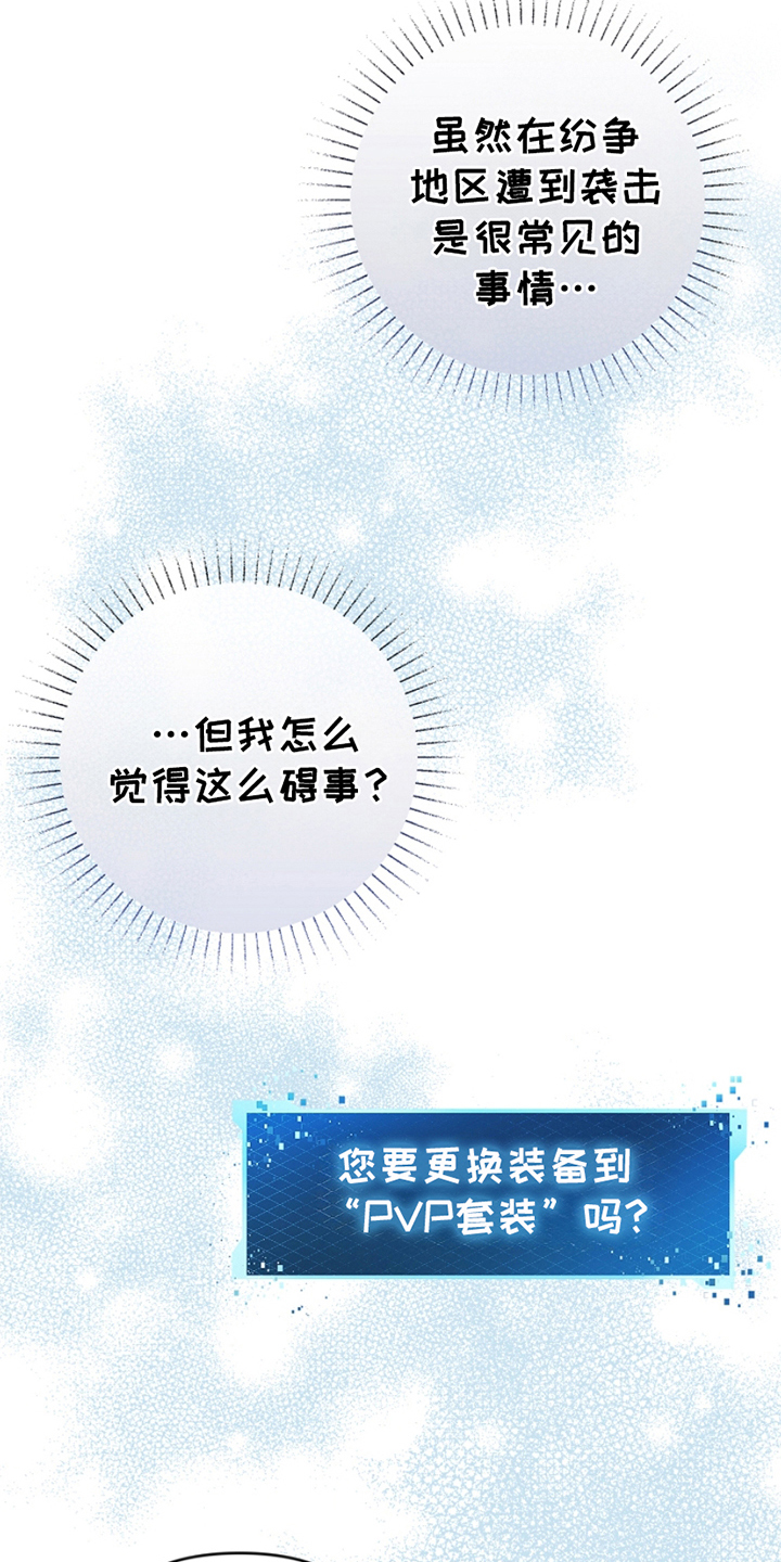 卡雷尔的赞歌漫画,第7话1图