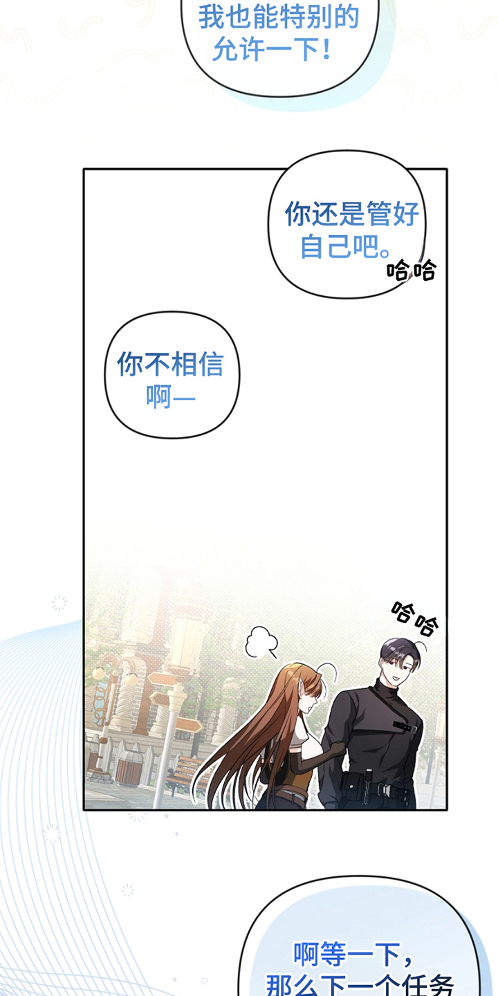 卡雷尔的赞歌漫画,第6话2图