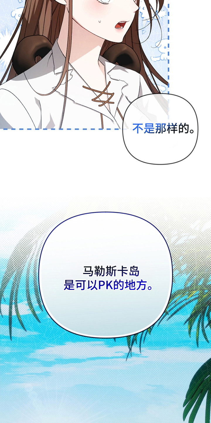 卡雷尔的赞歌漫画,第6话4图