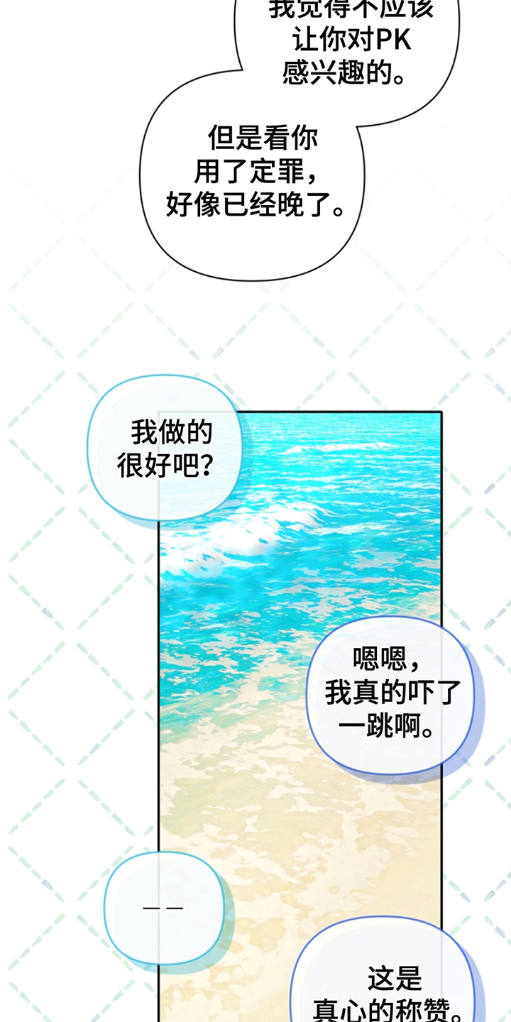 卡雷尔的赞歌漫画,第9话1图