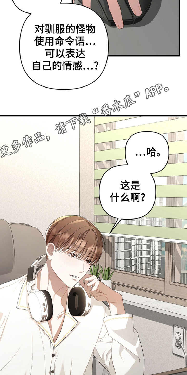 卡雷尔的赞歌漫画,第1话5图