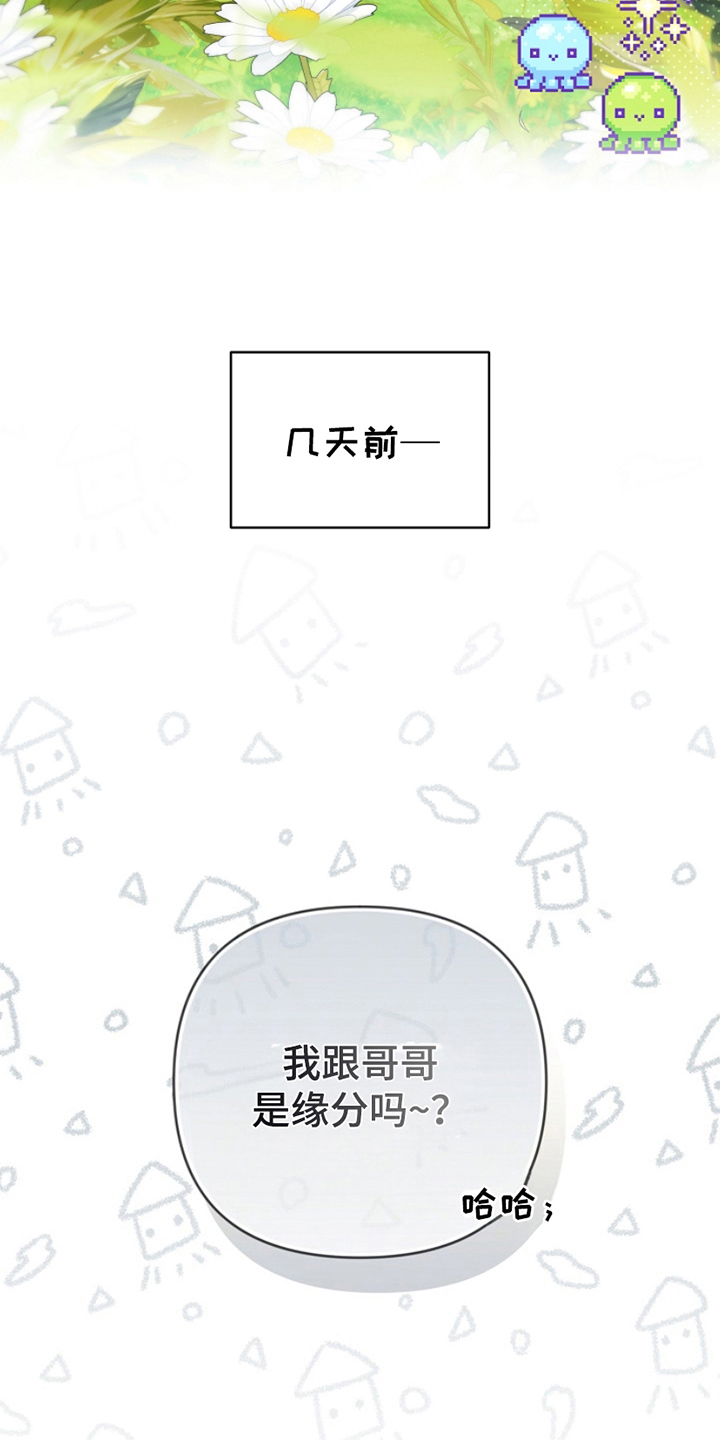 卡雷尔的赞歌漫画,第4话3图