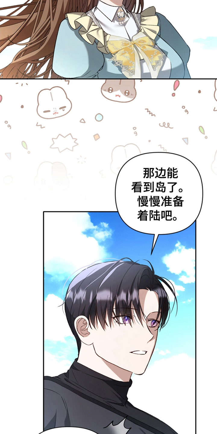 卡雷尔的赞歌漫画,第7话2图