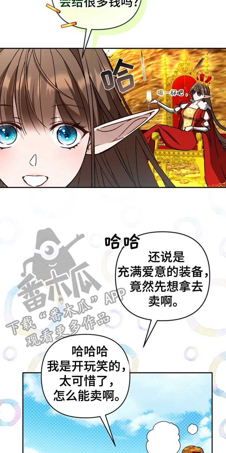 卡雷尔的赞歌漫画,第9话5图