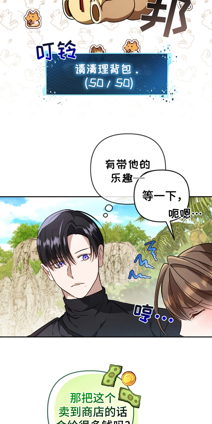 卡雷尔的赞歌漫画,第9话4图