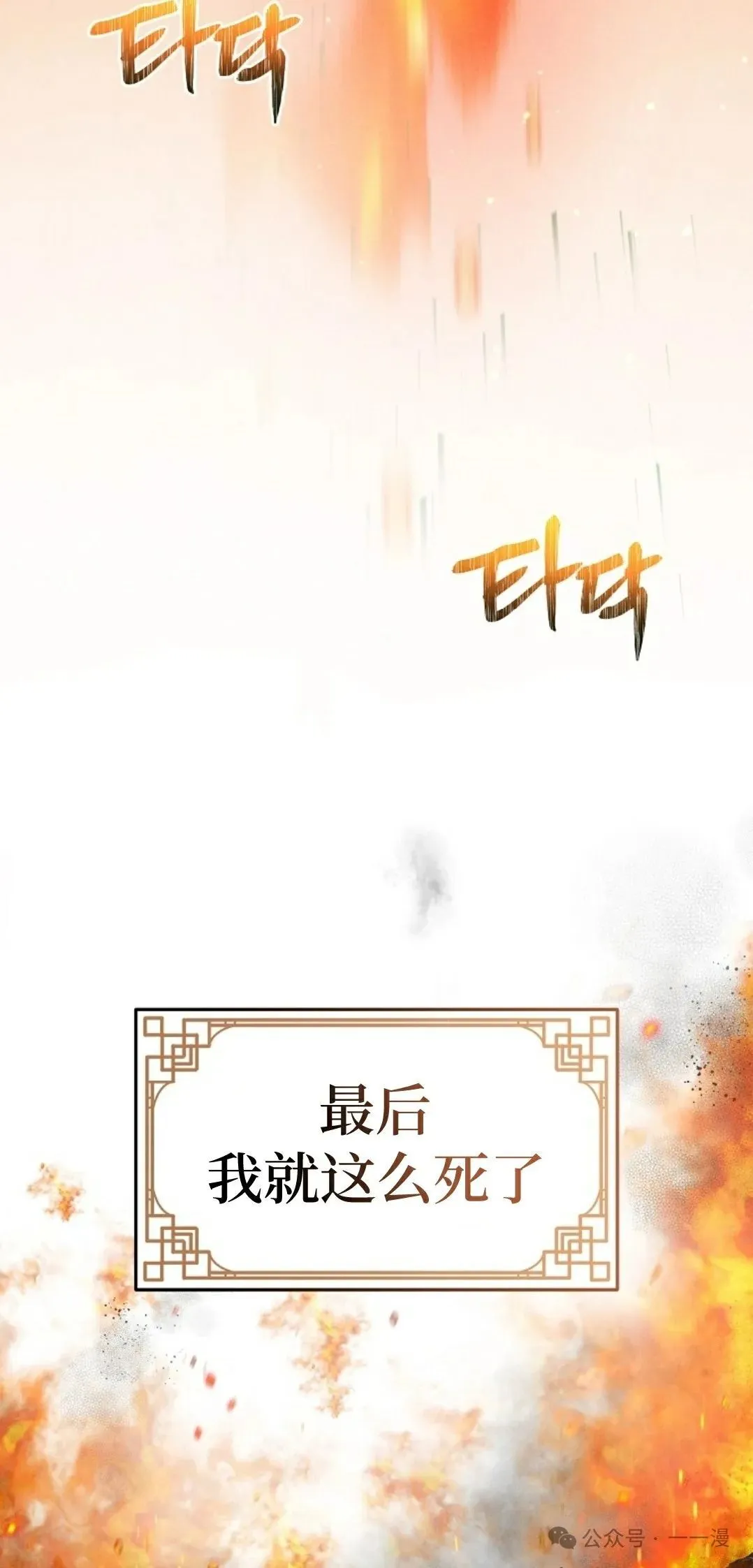 转世镖师漫画,第1集3图