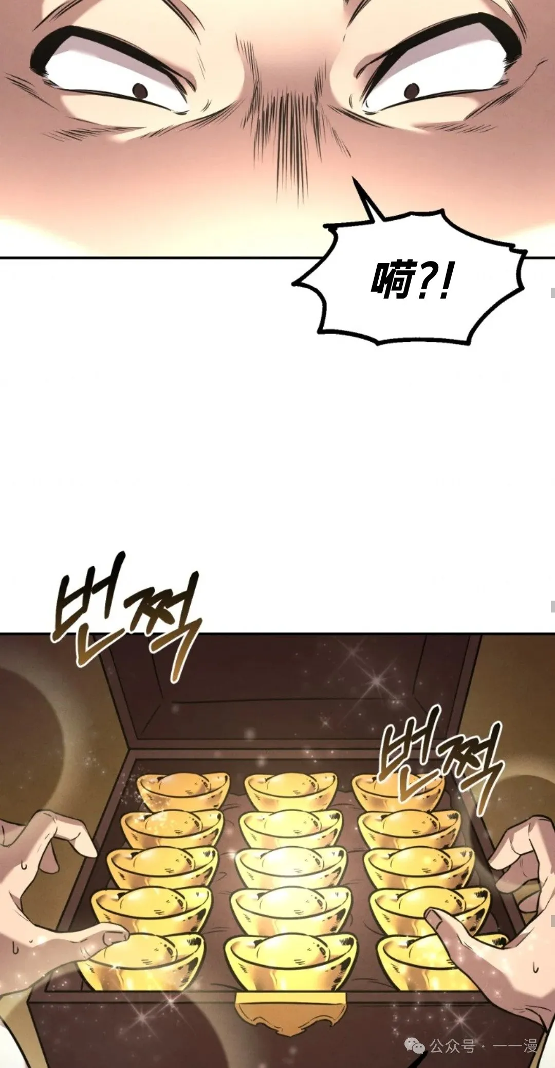 转世镖师漫画,第10集1图