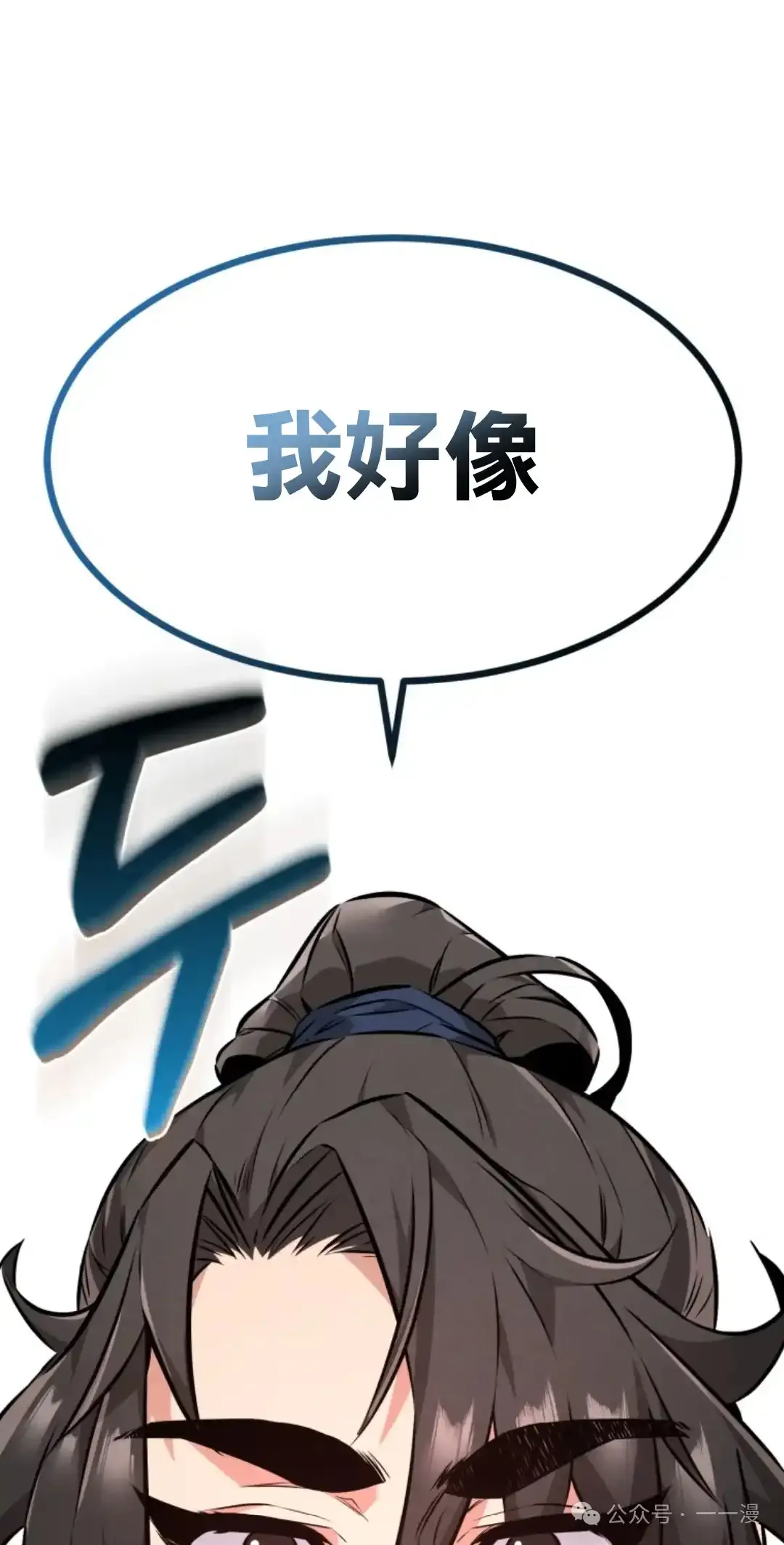 转世镖师漫画,第8集5图