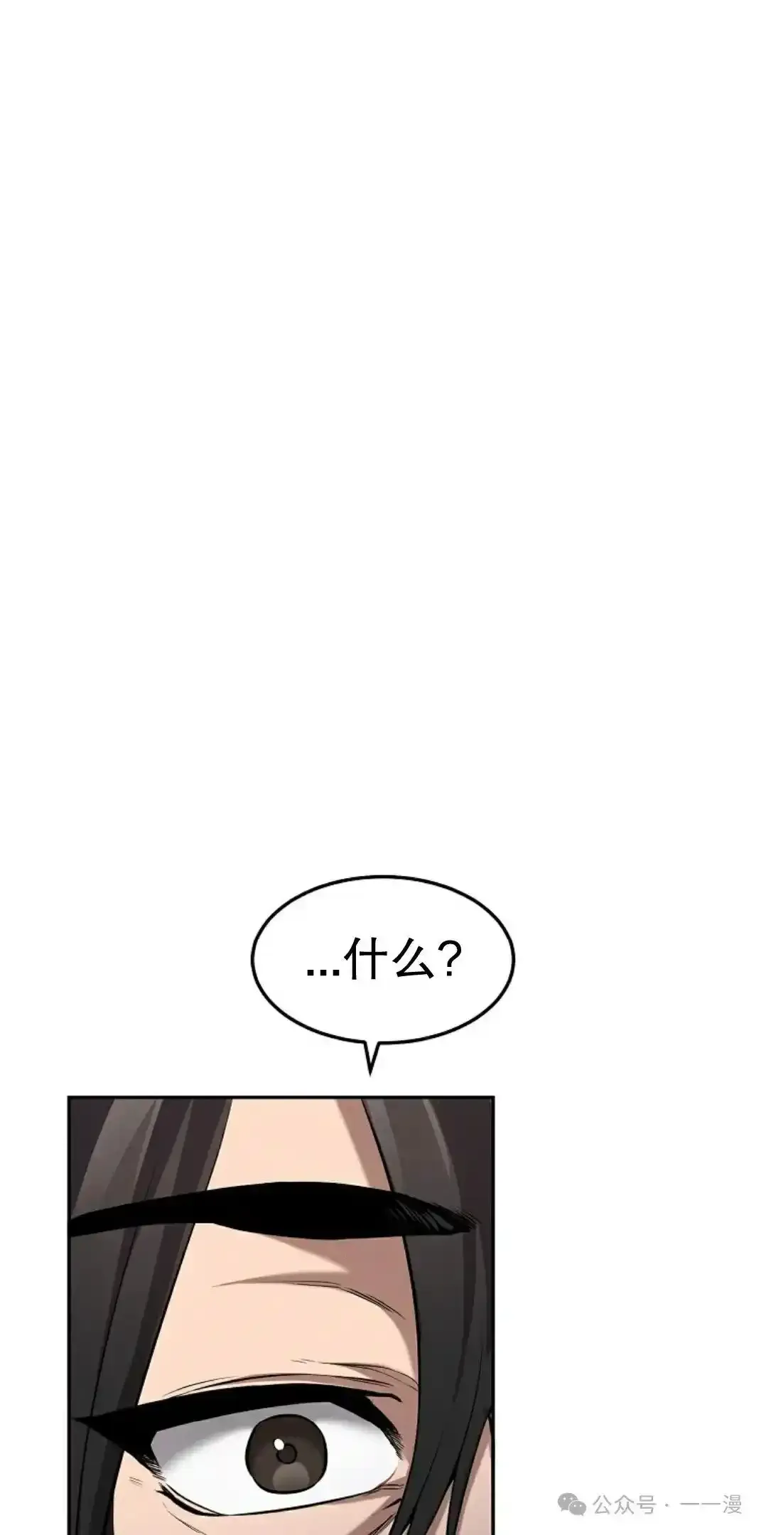 转世镖师漫画,第2集4图