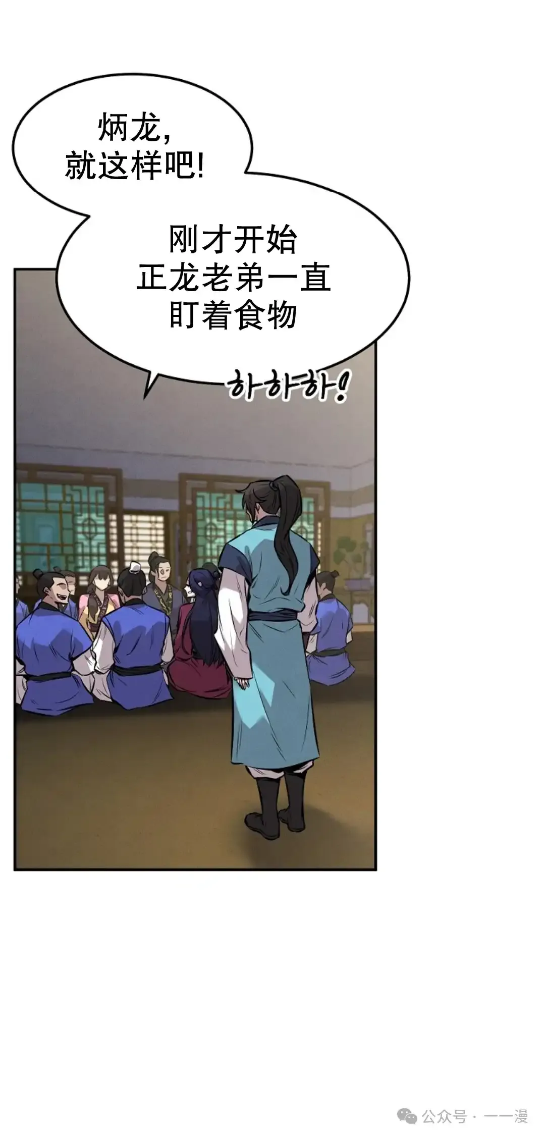 转世镖师漫画,第5集4图