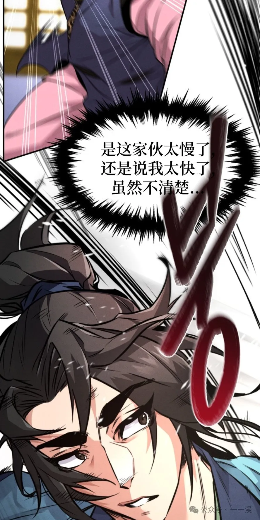 转世镖师漫画,第7集3图