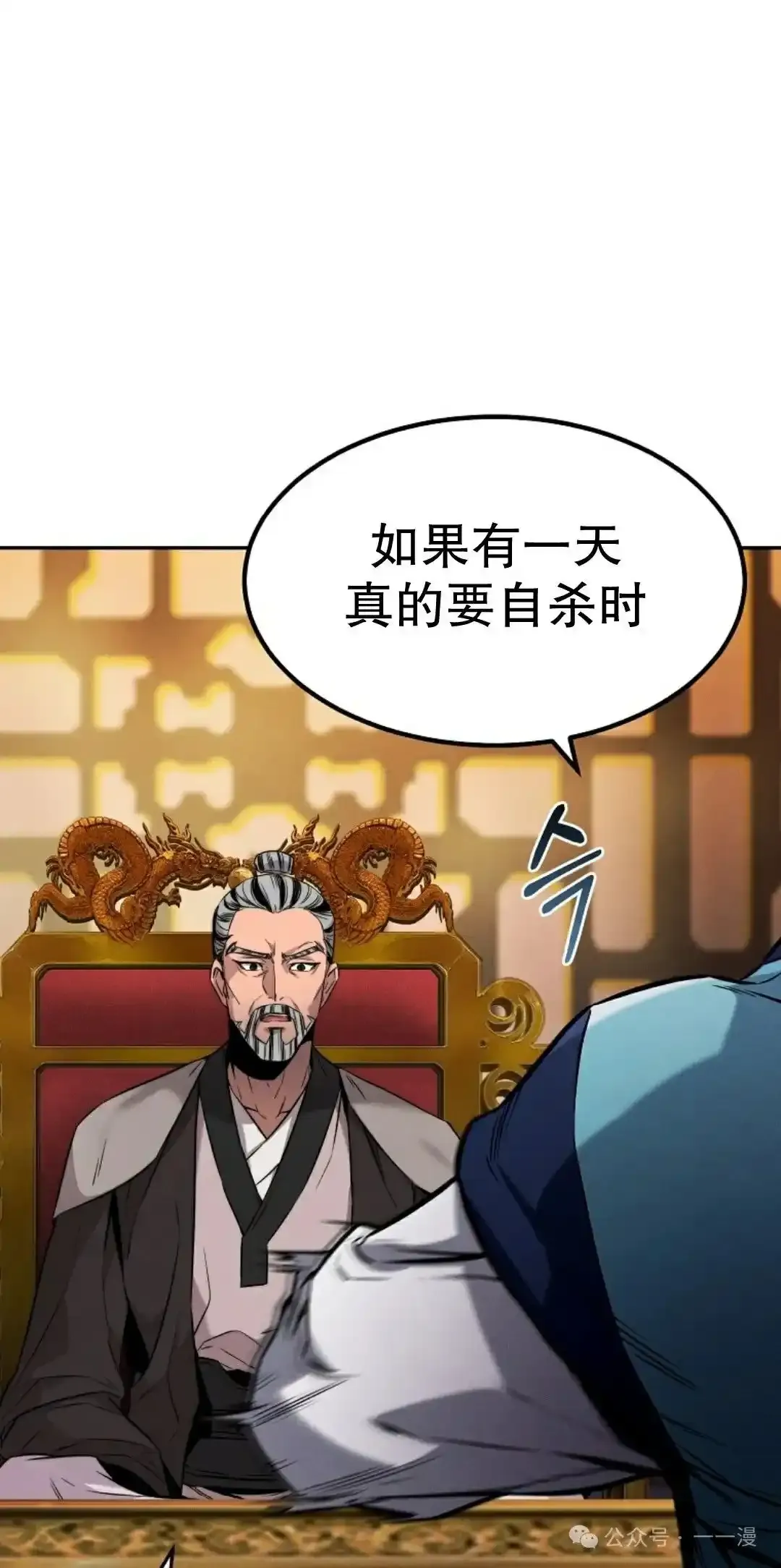 转世镖师漫画,第2集2图