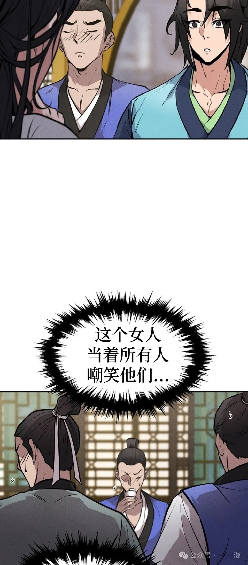 转世镖师漫画,第5集5图