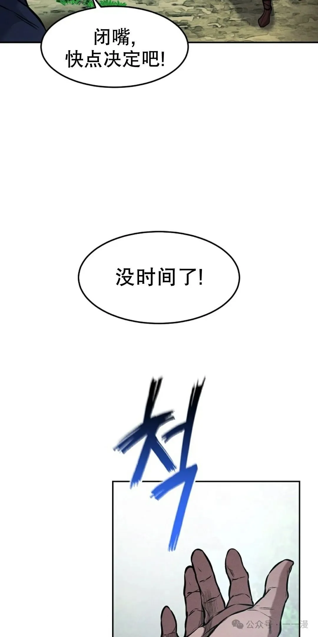 转世镖师漫画,第1集1图