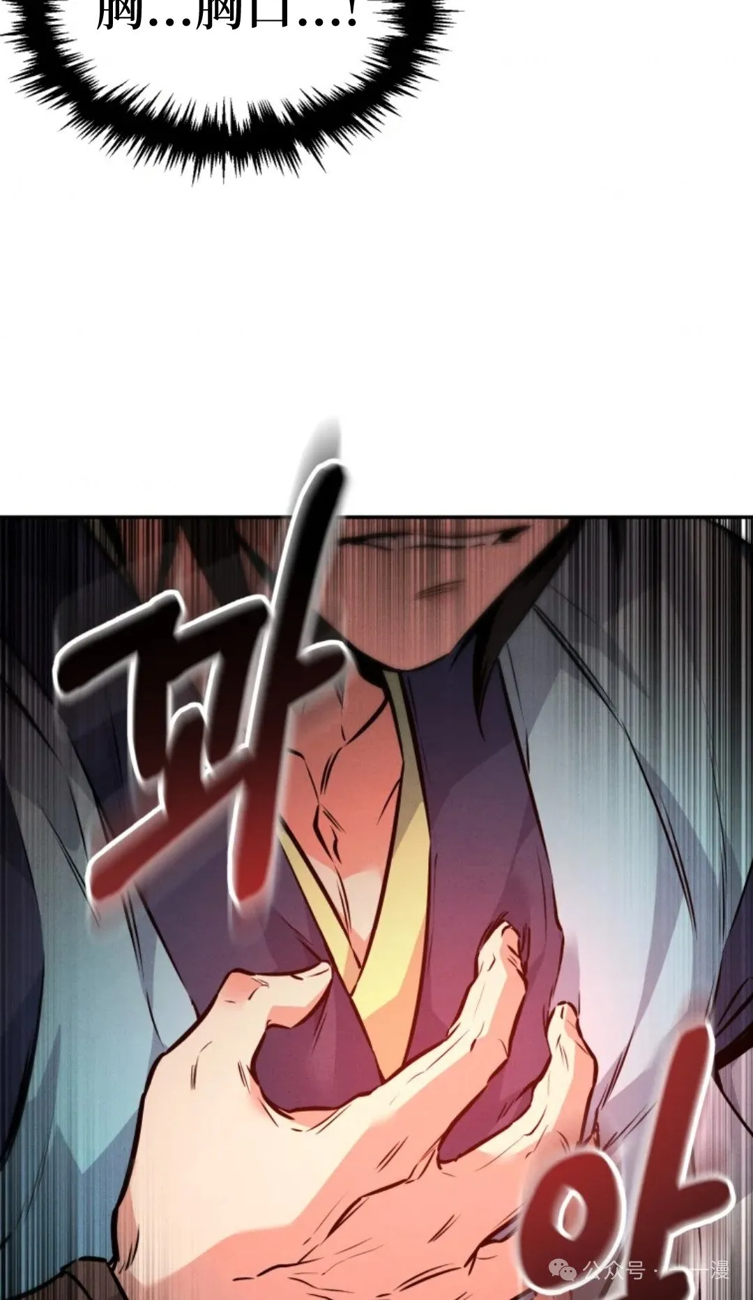 转世镖师漫画,第8集2图