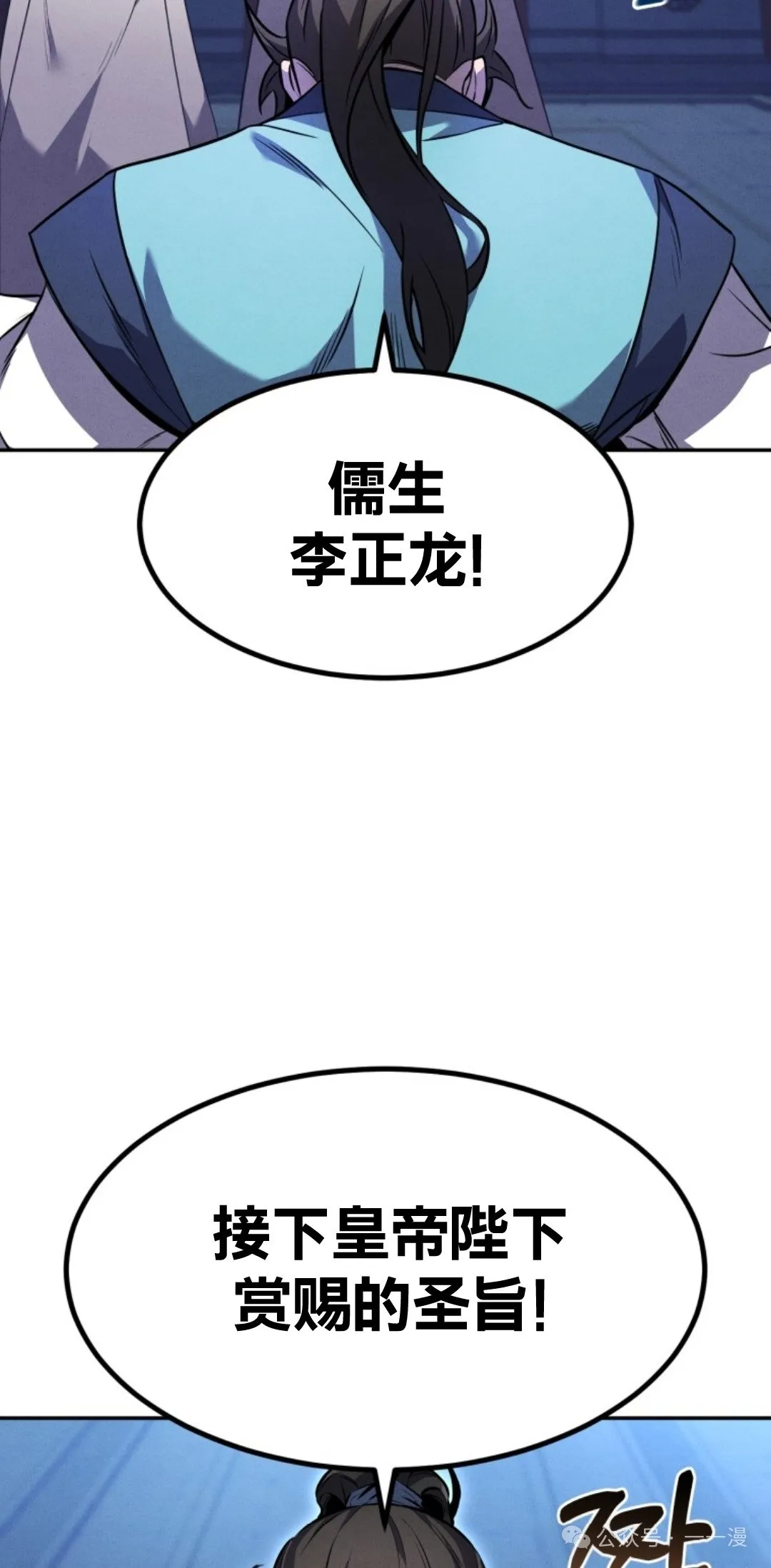 转世镖师漫画,第9集1图