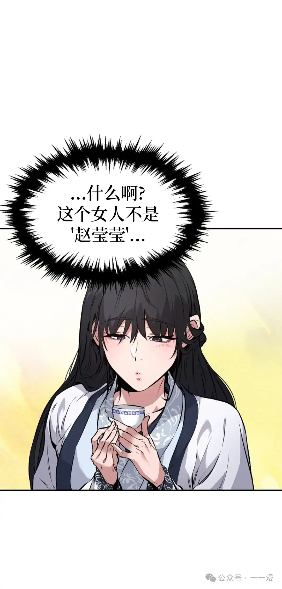 转世镖师漫画,第5集5图