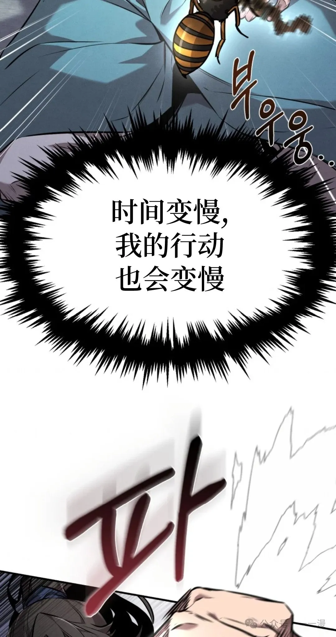 转世镖师漫画,第10集2图