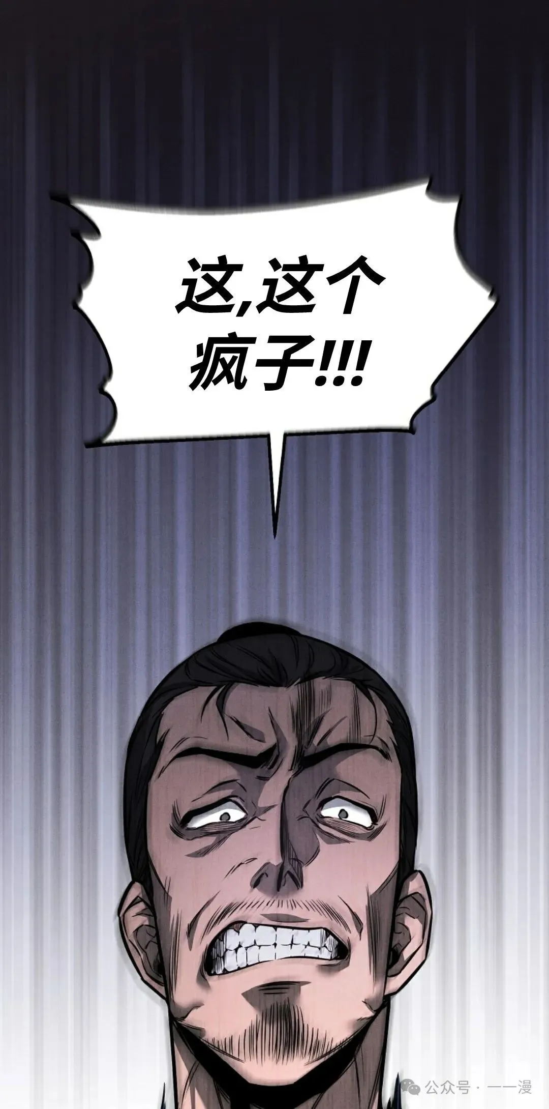 转世镖师漫画,第1集3图