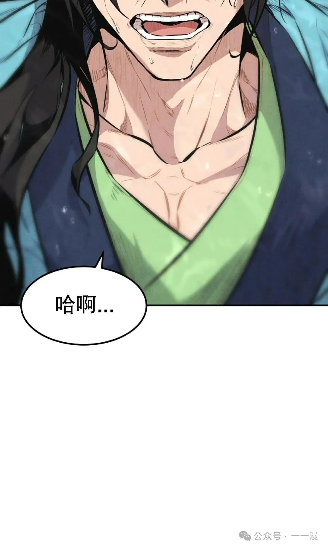 转世镖师漫画,第1集4图