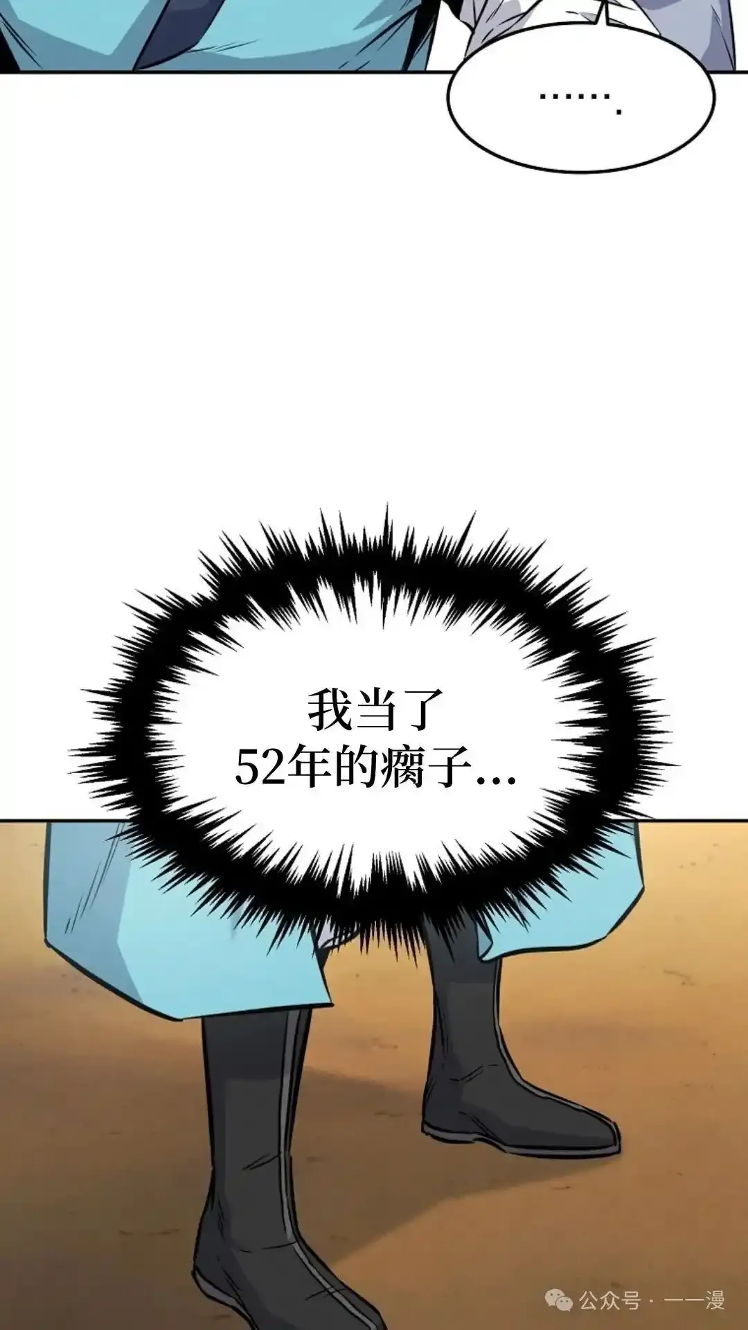 转世镖师漫画,第3集4图