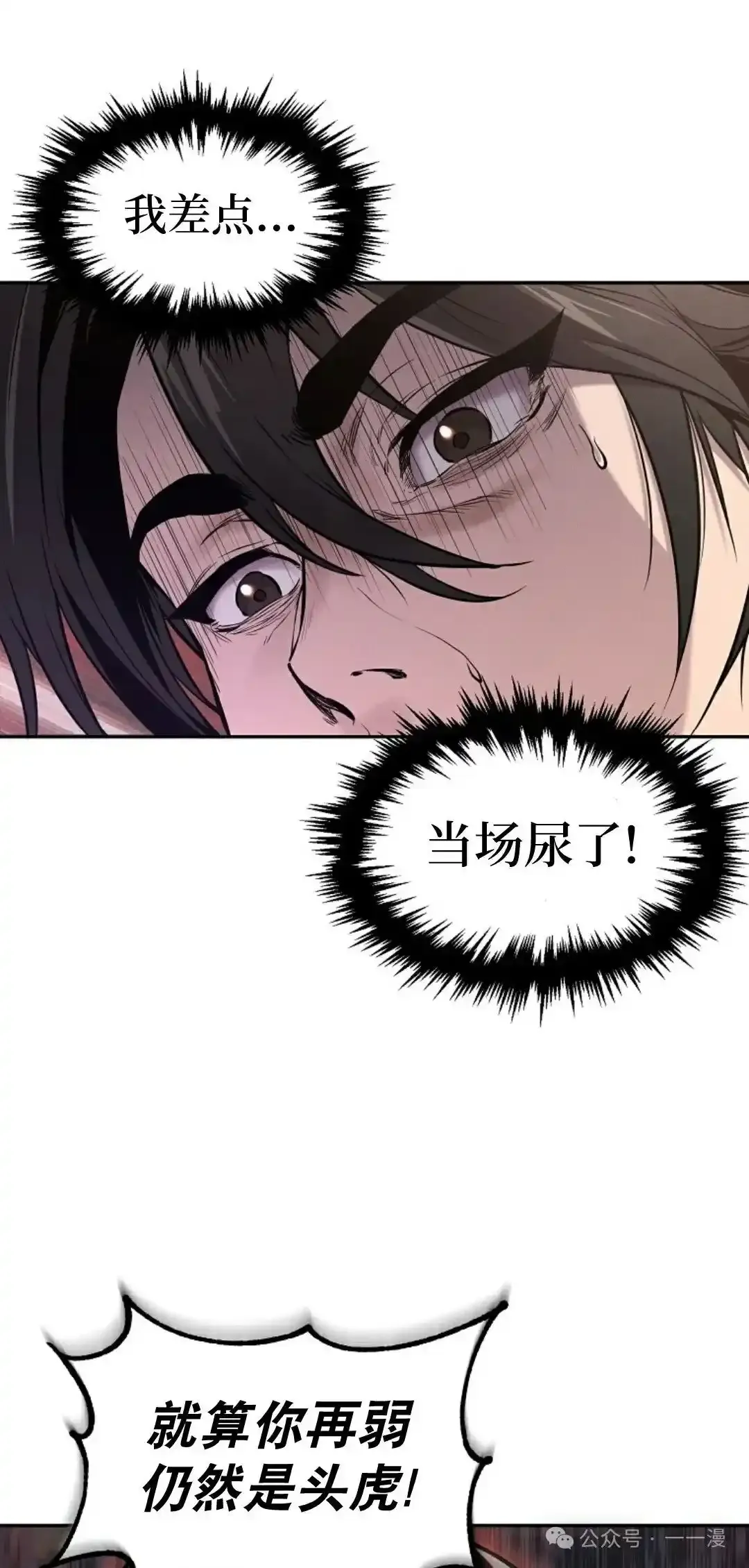 转世镖师漫画,第2集3图