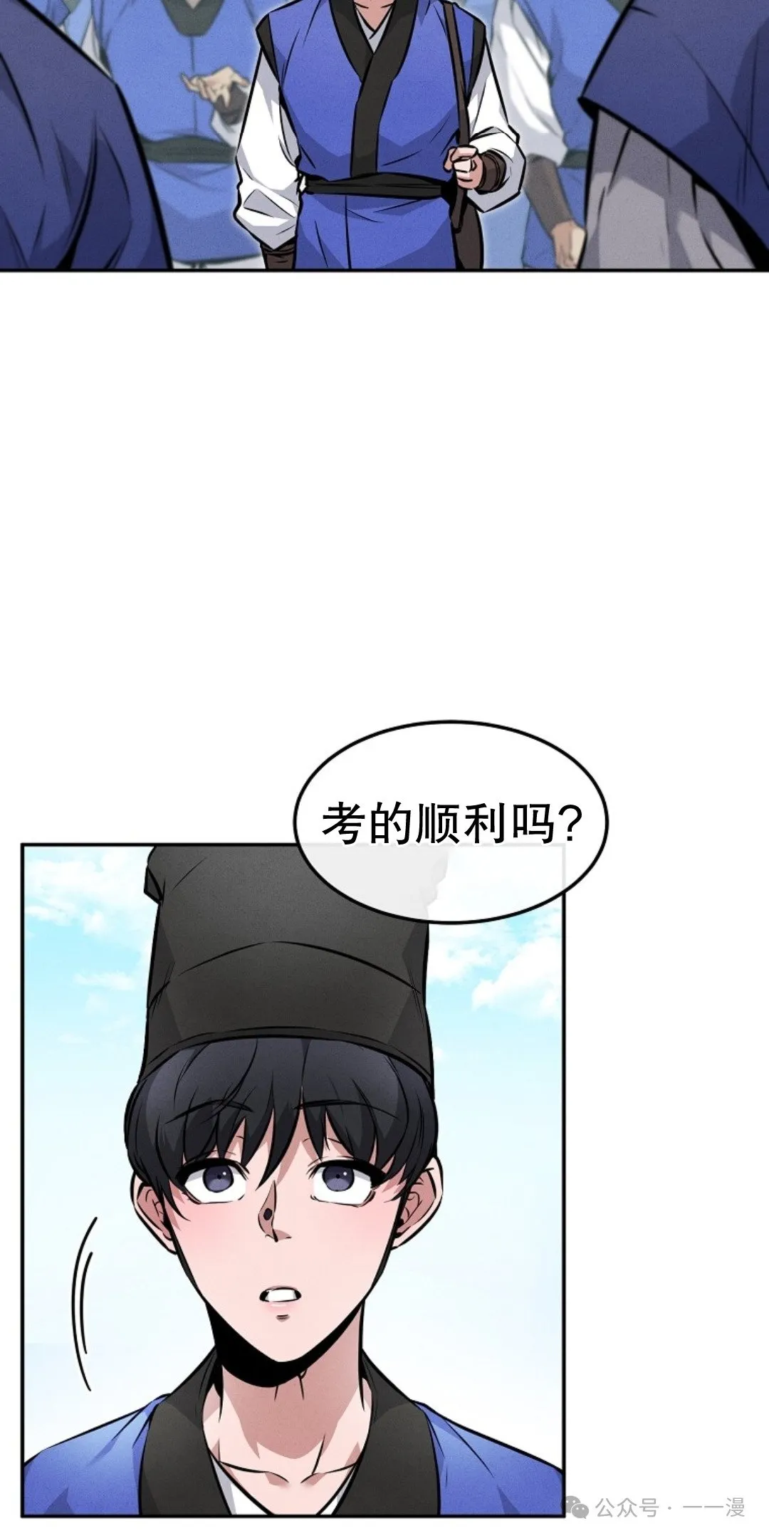 转世镖师漫画,第4集1图