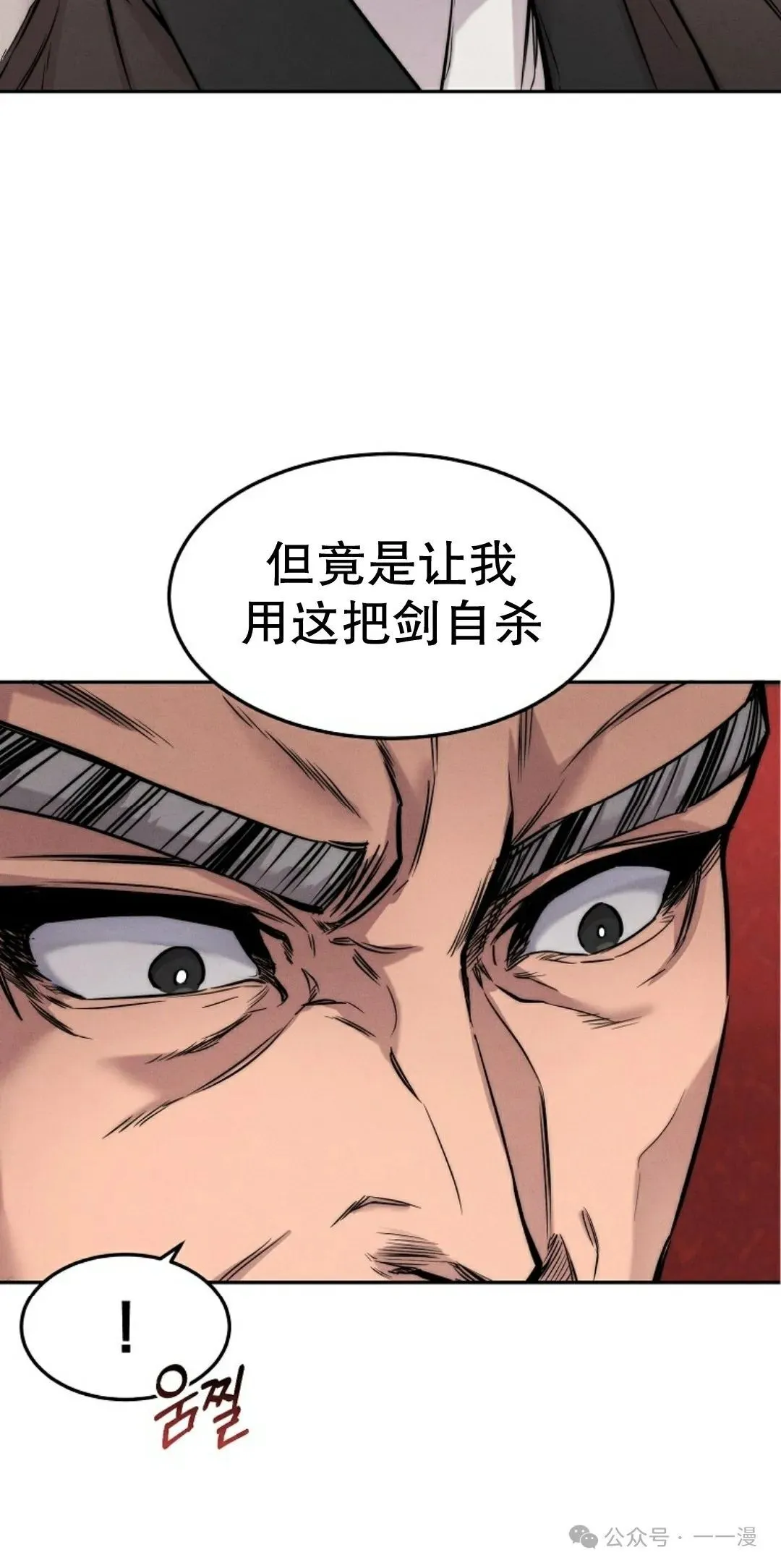 转世镖师漫画,第2集4图