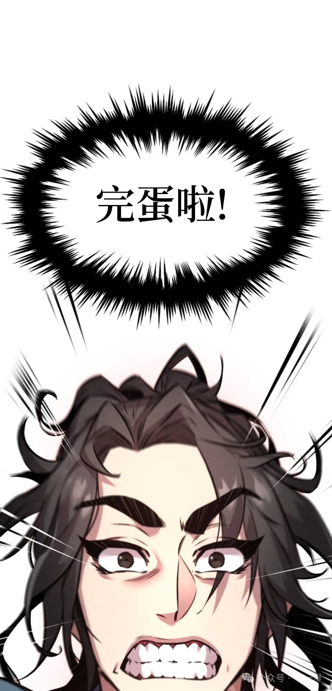 转世镖师漫画,第7集1图