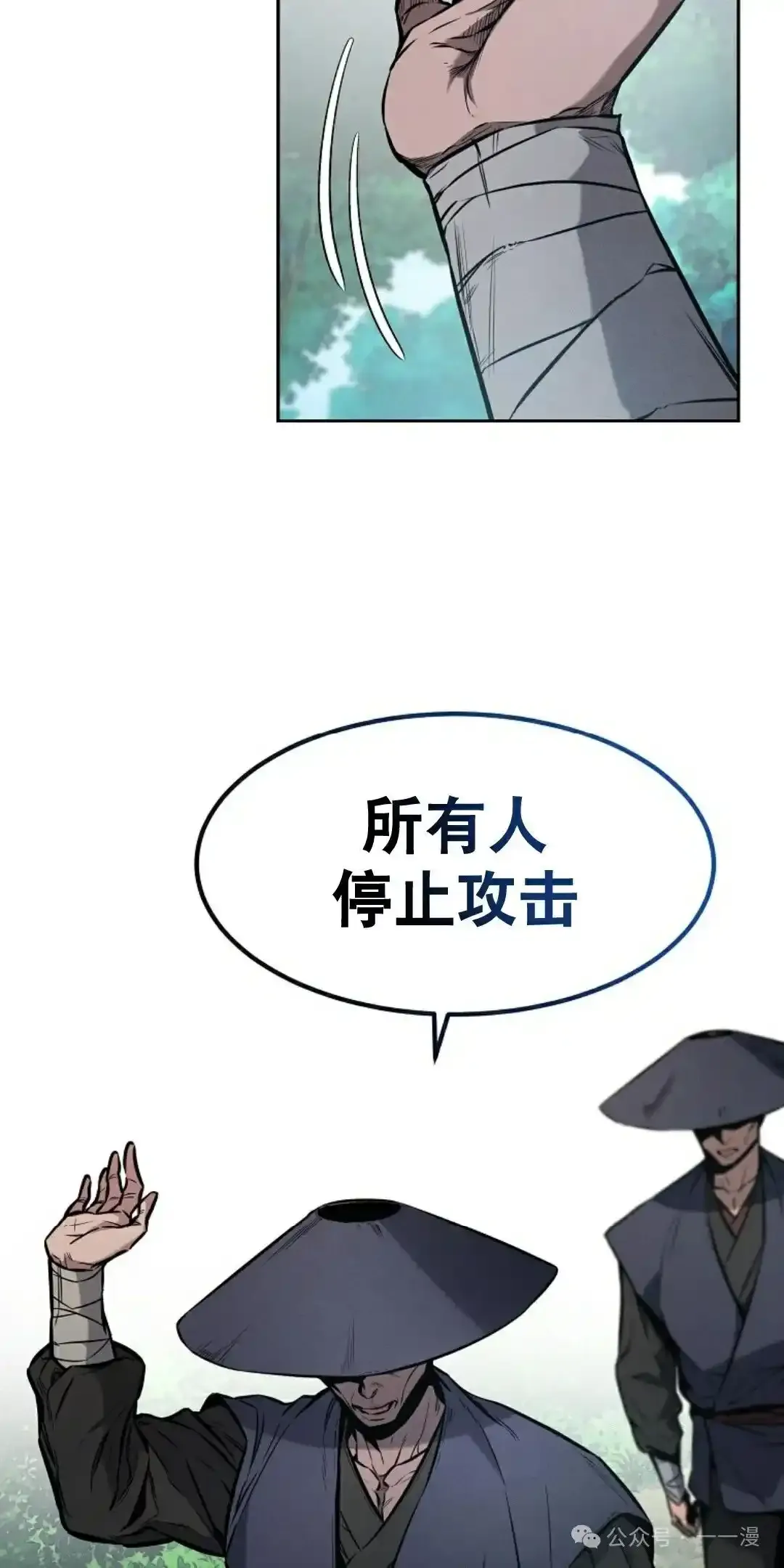 转世镖师漫画,第1集2图