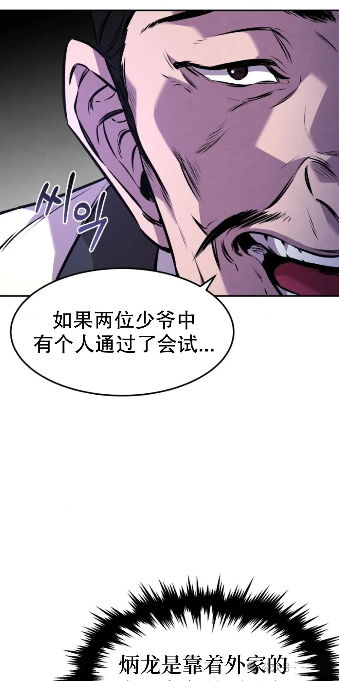 转世镖师漫画,第10集3图