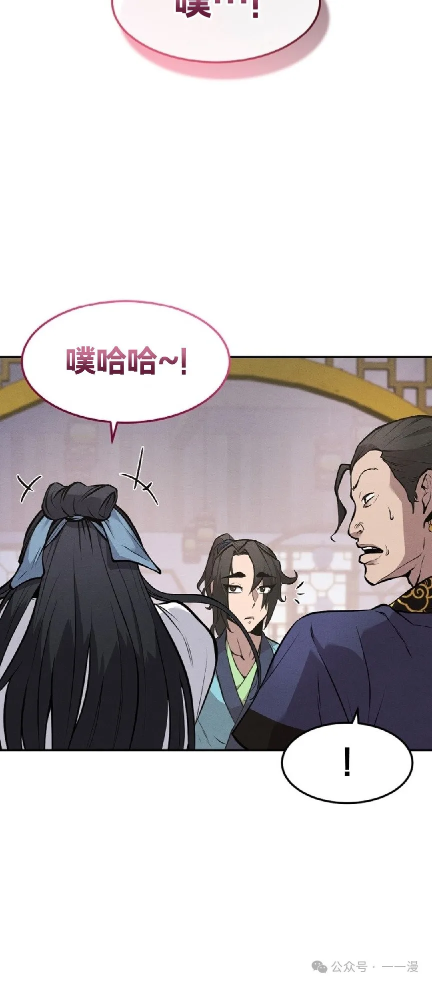 转世镖师漫画,第5集2图