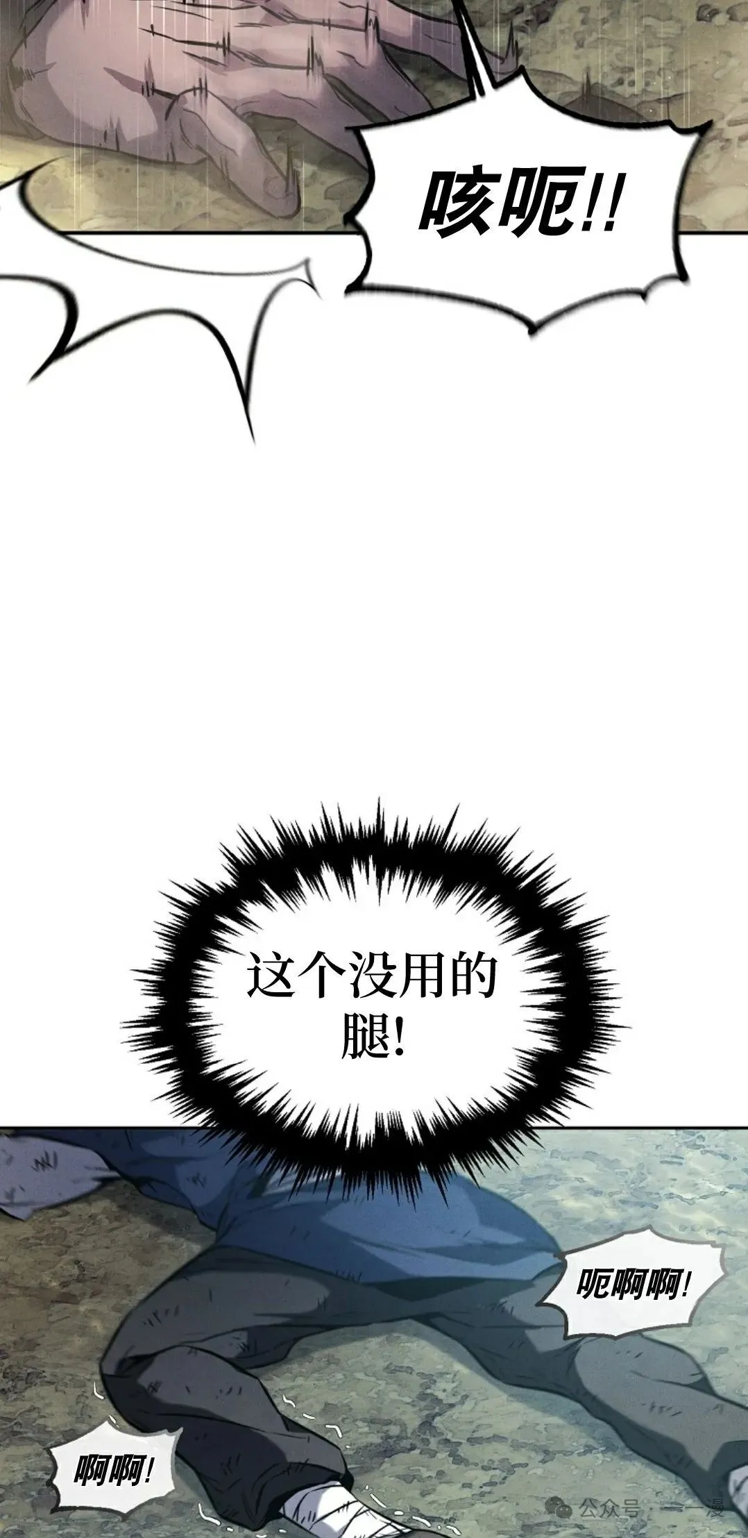 转世镖师漫画,第1集2图