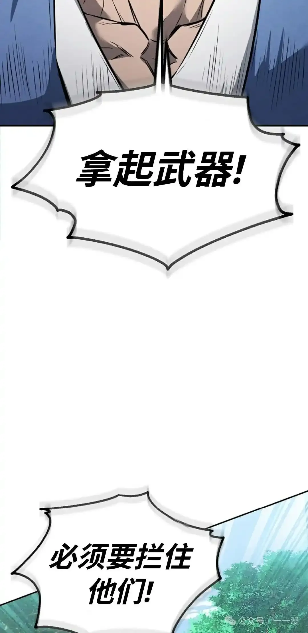 转世镖师漫画,第1集3图