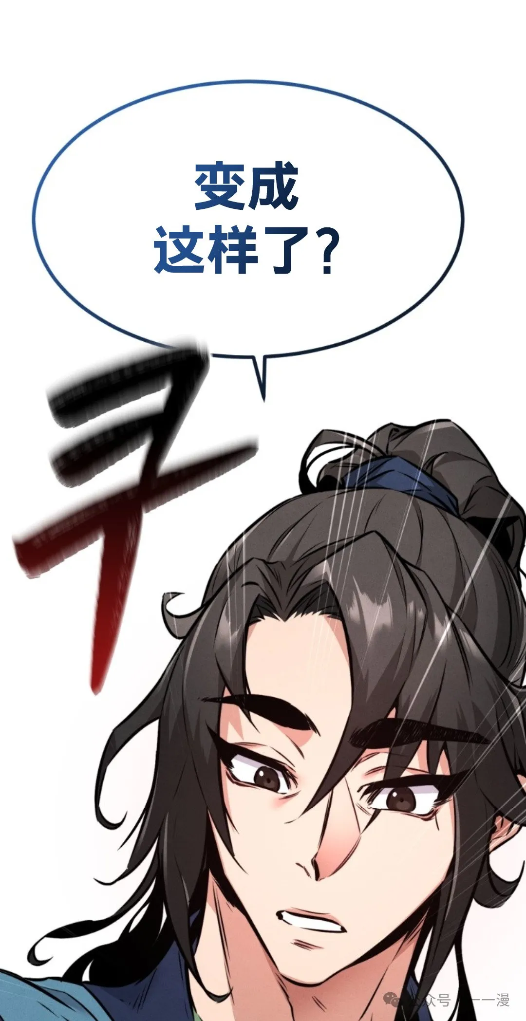 转世镖师漫画,第7集5图