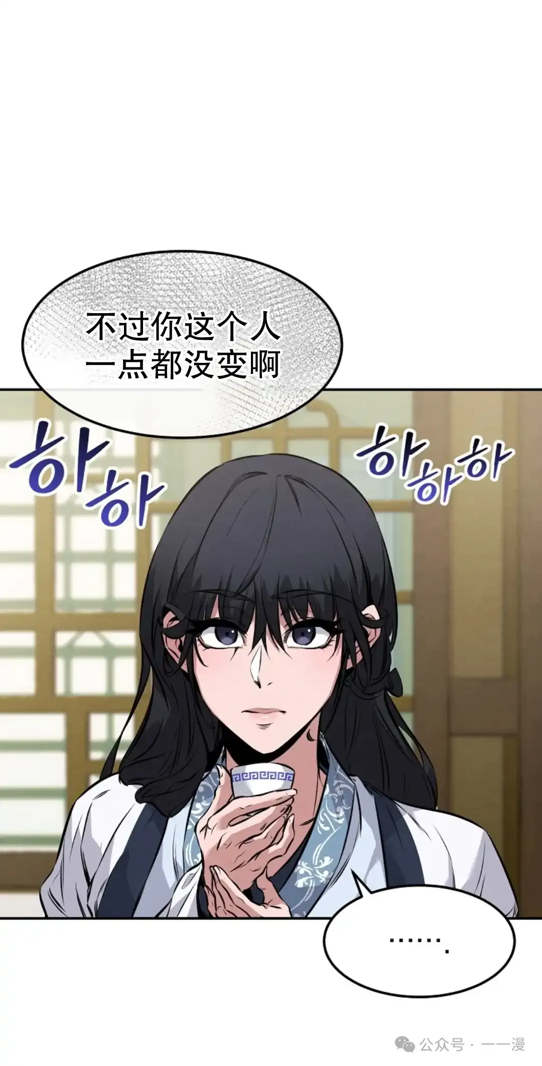 转世镖师漫画,第5集3图