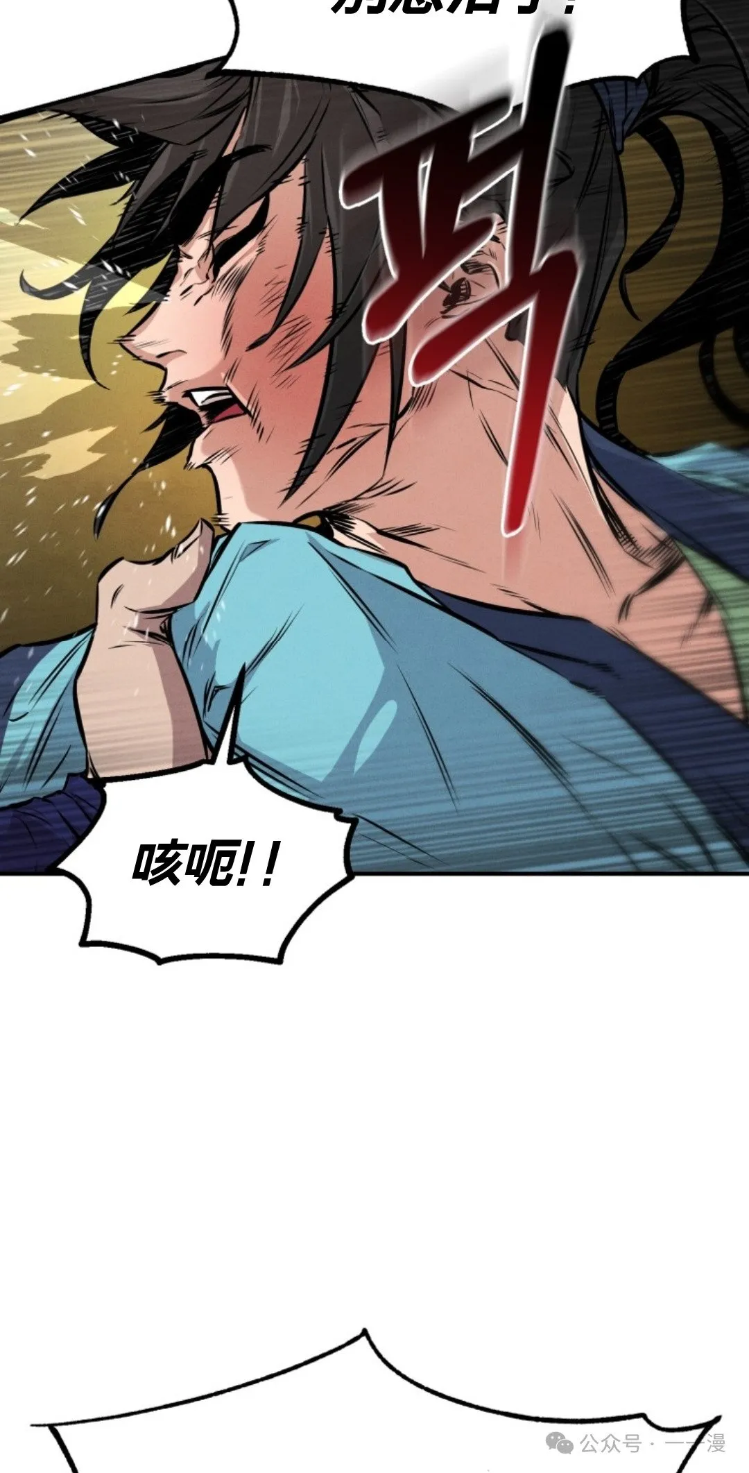 转世镖师漫画,第7集3图