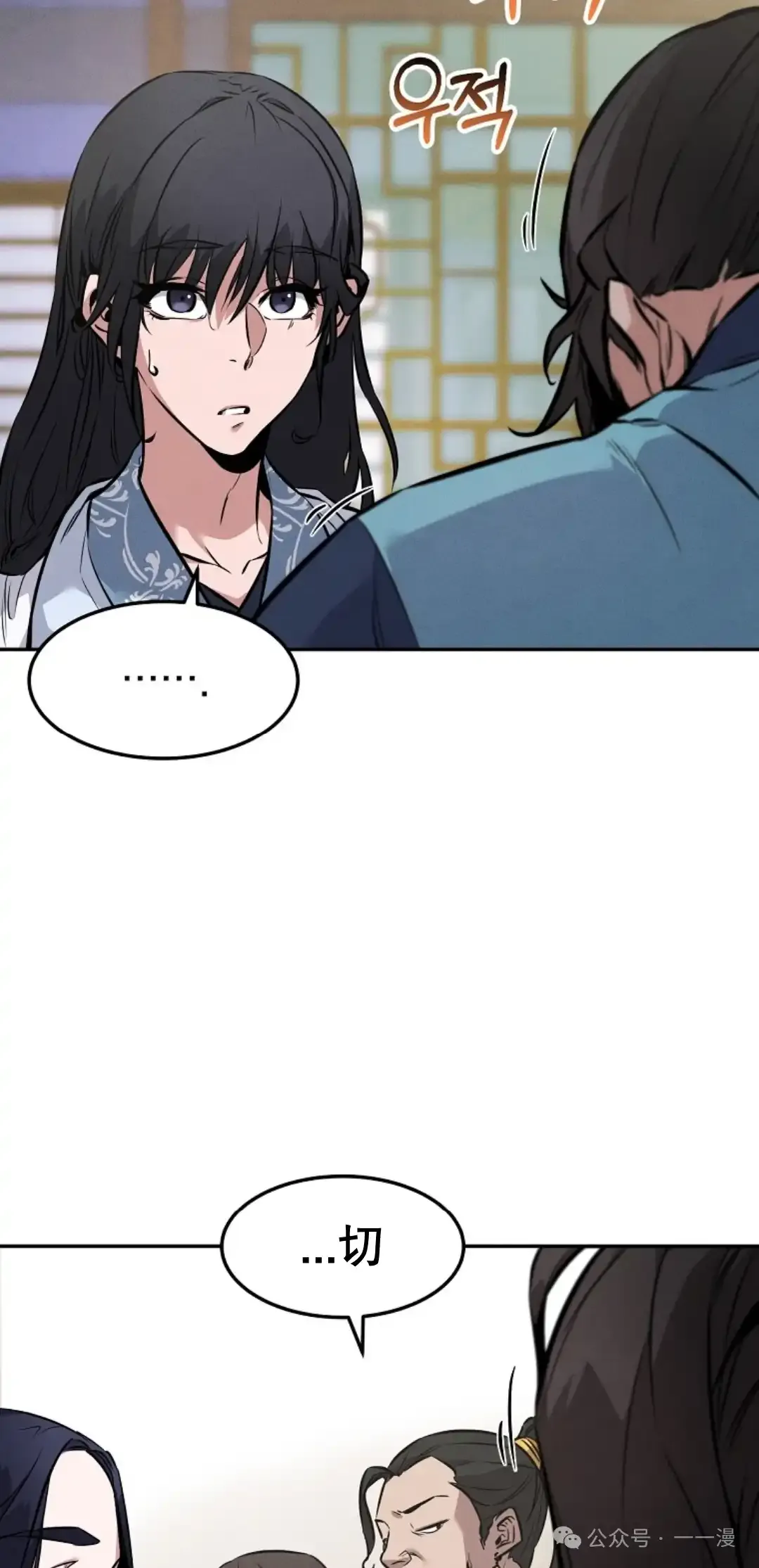 转世镖师漫画,第5集3图