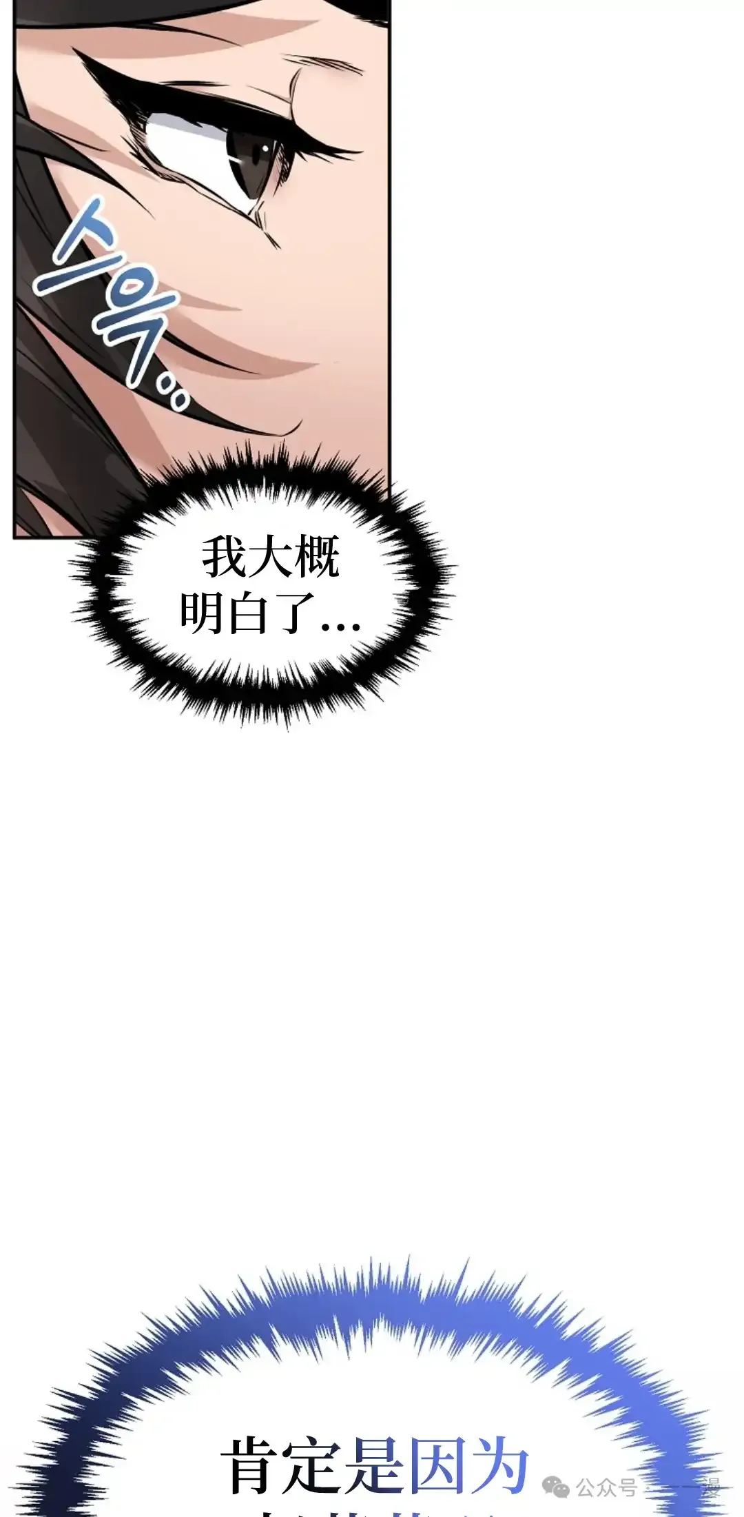 转世镖师漫画,第5集3图