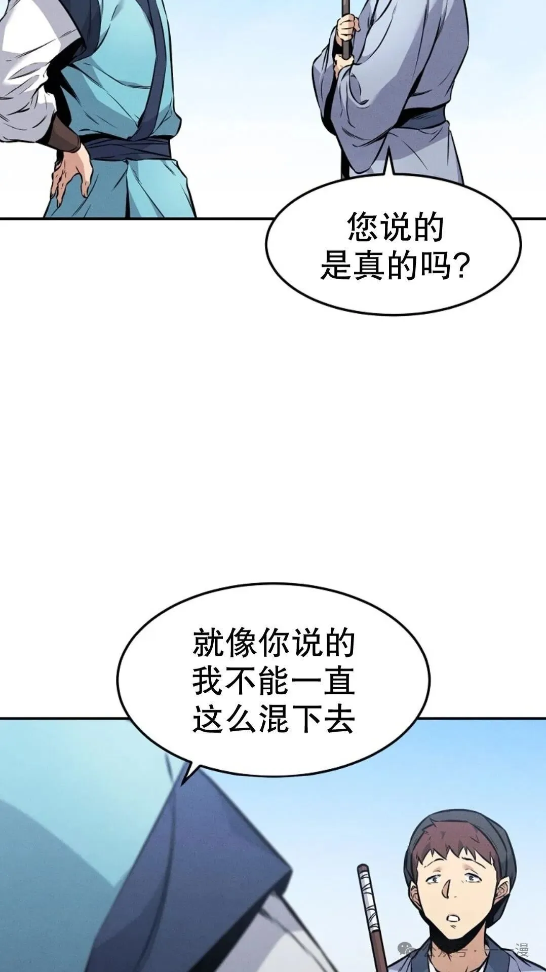 转世镖师漫画,第3集2图