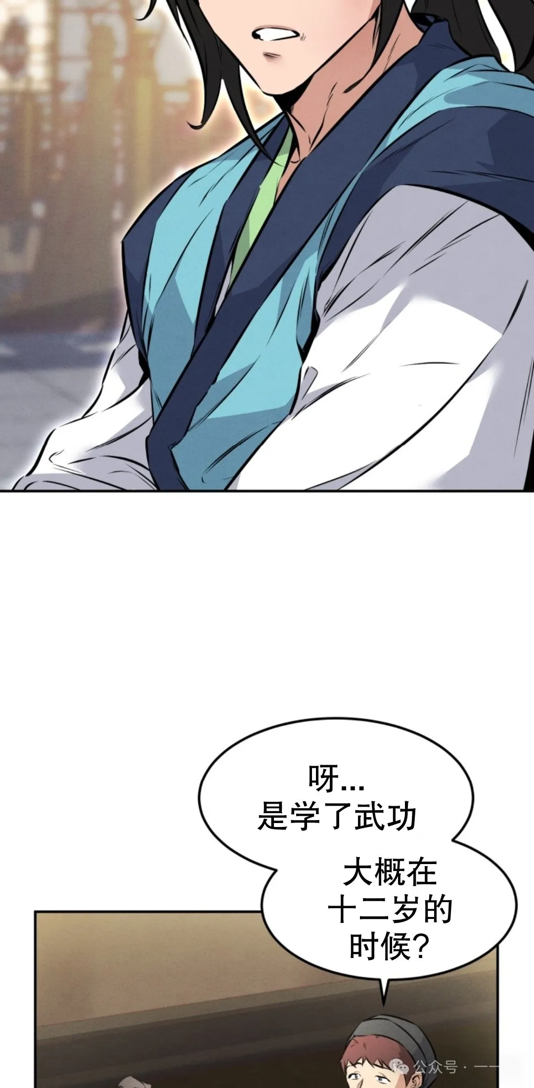 转世镖师漫画,第7集5图