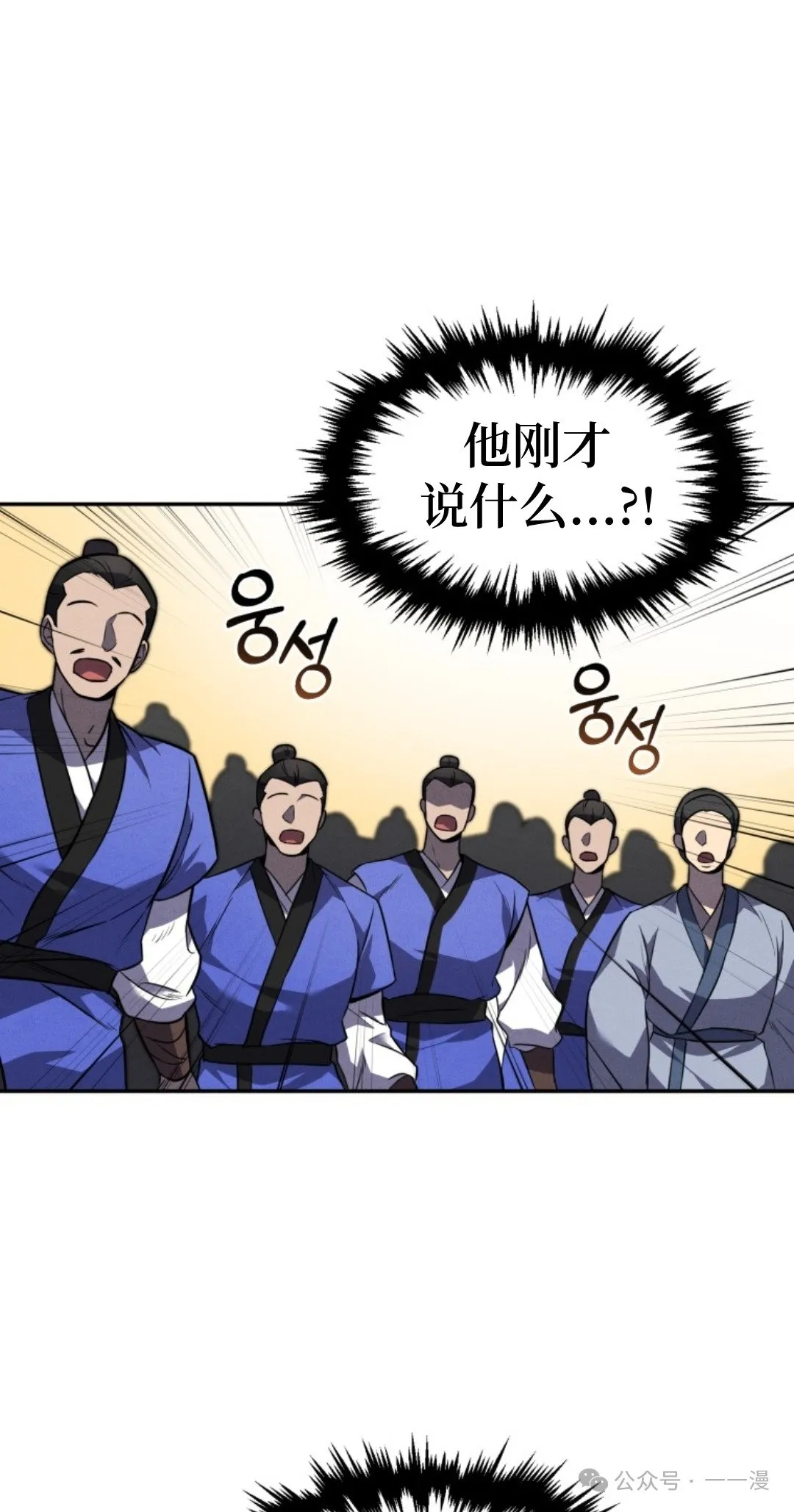 转世镖师漫画,第9集5图