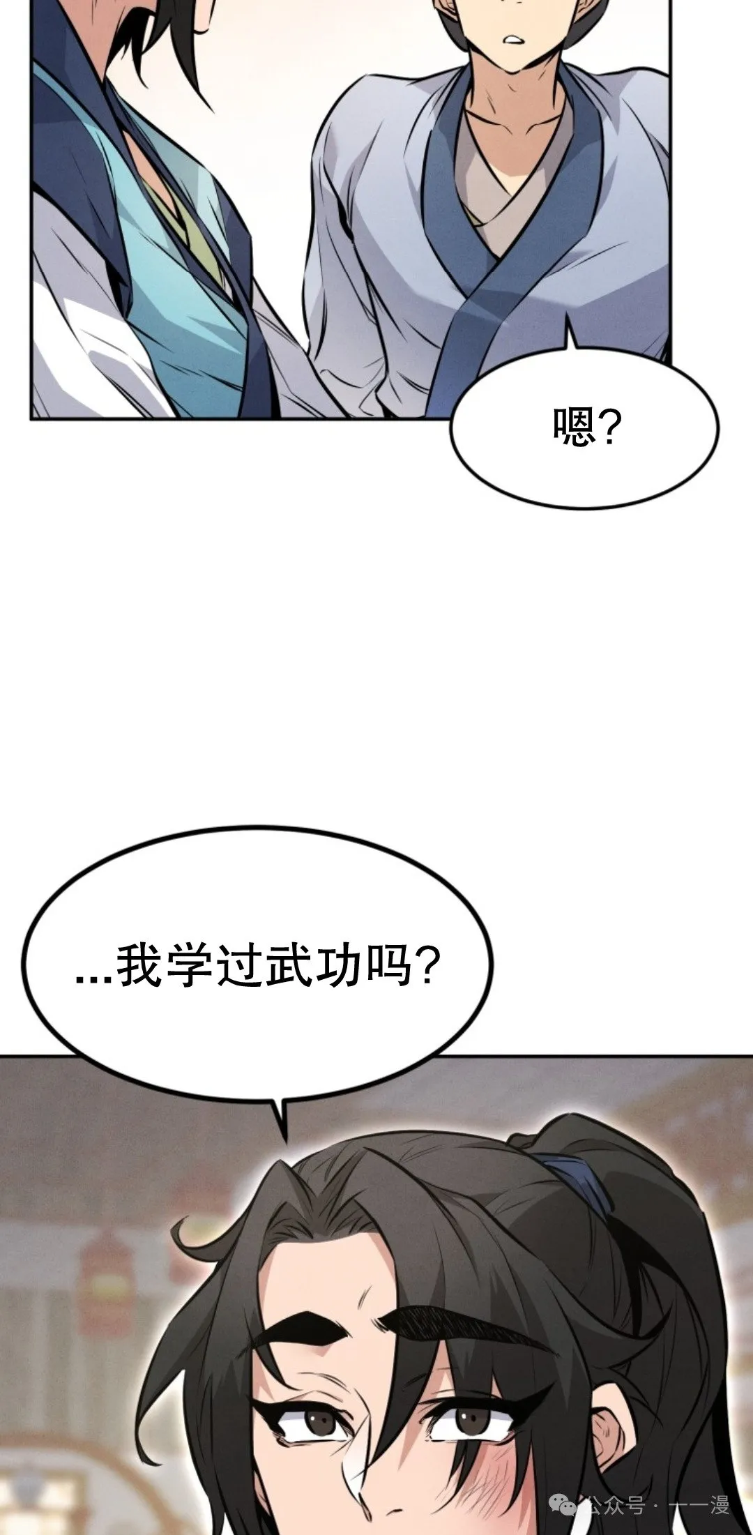 转世镖师漫画,第7集4图